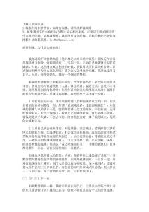 高管創(chuàng)業(yè)，為什么失敗率高？_1