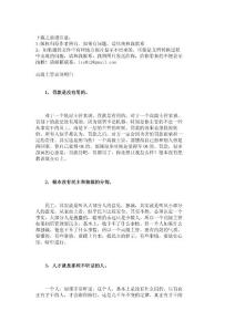 高級主管必須明白_