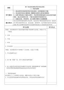 高一数学素质教育探索性材料【共享精品-doc】