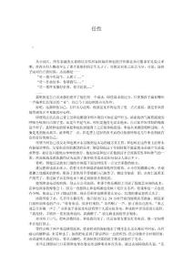 從小到大【共享精品-doc】