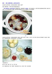 组图：湖南特色菜――银耳百合莲子汤的做法