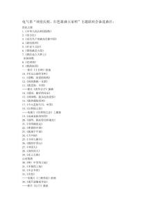 電氣系頌黨慶校【免費3天-doc】