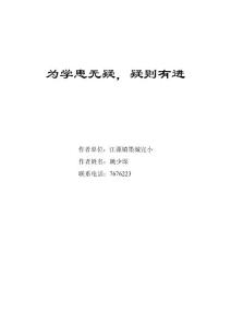 為學(xué)患無疑【免費(fèi)3天-doc】