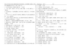 NO1蘇教版課本名人名言【免費(fèi)3天-doc】