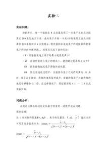 狗追兔子問(wèn)題