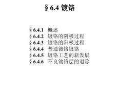 6.4-  镀铬 - 2012年电镀工艺学课件（hrbeu engineering university）