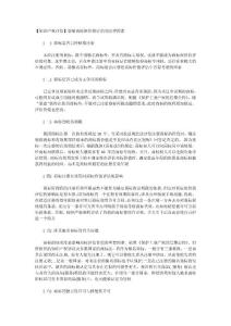 知识产权评估