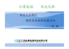 中小型風力發電行業現狀及產品質量分析報告