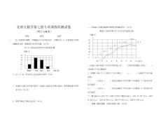 北师大数学第七册专项训练检测试（统计与概率）