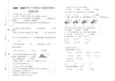 北师大版数学五年级上册期末试卷2