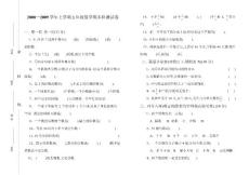 北师大版数学五年级上册期末试卷