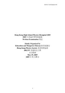 2005年香港中学物理竞赛
