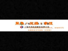 以收購（或租賃）樓盤（包括爛尾樓、老廠房