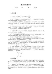 2010小升初数学试卷8
