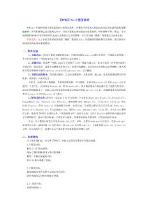 使用說明.rtf - -卓星聯(lián)易網(wǎng)絡(luò)科技有限公司