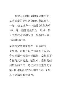 高中数学集合知识点总结