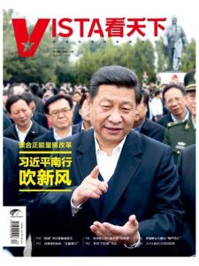 [整刊]《Vista看天下》2012年12月18日