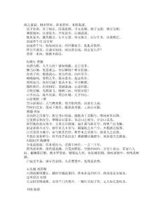 高中语文必背古诗词