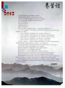 科技創新與品牌卷首語