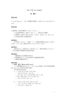 三年级英语教案第四单元