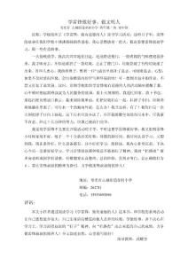 學雷鋒做好事、做文明人