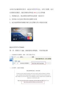 免費得25美元項目之國外信用卡申請教程