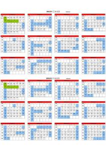 2013年工作日历表