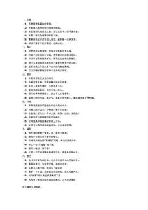 我要學習的9種能力、9種手段、9種心態