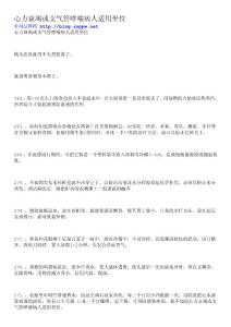 心力衰竭或支氣管哮喘病人適用坐位