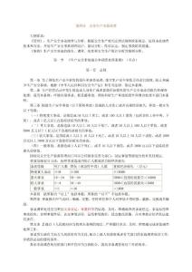 安全生產(chǎn)事故案例分析安全生產(chǎn)事故調(diào)查