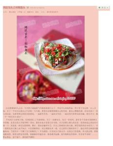 鸿运当头之剁椒鱼头