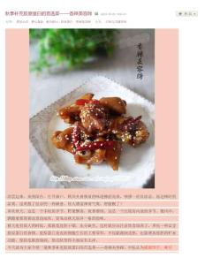 秋季补充胶原蛋白的首选菜——香辣美容蹄
