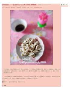 普通形饺子包法煮法详解