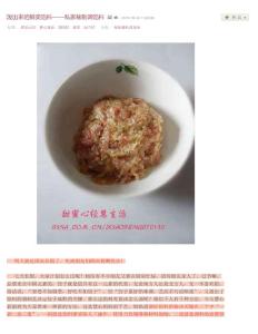 泼出来的鲜美馅料——私家秘制调馅料