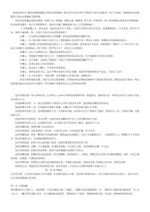 韩式脸部穴位按摩美容健康