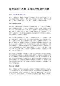 怎樣貸款