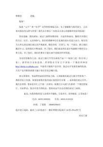 元旦春節(jié)給顧客的感謝信范例