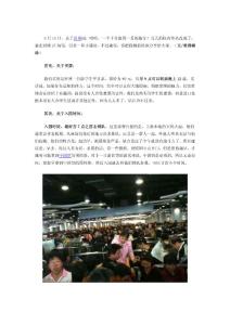 世博一日游，一天看完至少20個館不是夢