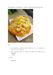 玉米沙拉面包的做法