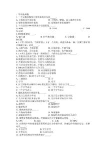 計算機基礎知識(3)