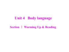 unit 4 Body language section __ warming up & reading 课件（人教版必修4）