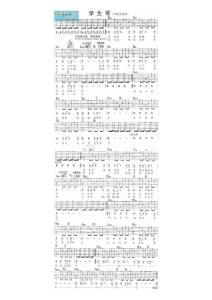 学生哥 吉他谱