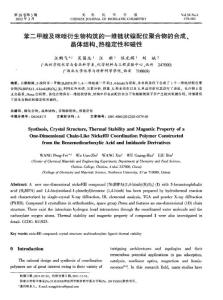 苯二甲酸及咪唑衍生物构筑的一维链状镍配位聚合物的合成、晶体结构、热稳定性和磁性（英文）