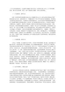 同事之間相處的“藝術(shù)”