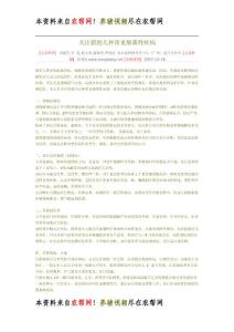 關注豬的幾種常見細菌性疾病