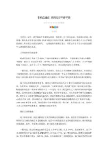 冬歇后遺癥 玩賺競彩不得不防