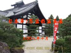 日本第7界盆栽盆景展