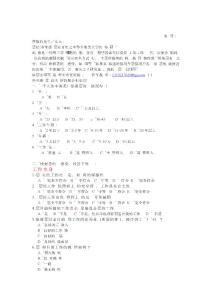 員工激勵調(diào)查問卷