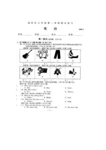 北京市海淀区2009-2010学年七年级上学期期末考试英语试题（扫描版）