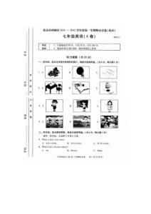 北京市西城区（北区）2011-2012学年七年级上学期期末考试英语试题（A卷，扫描版）